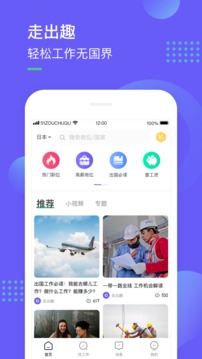 走出趣截圖