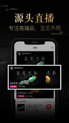 栖家v2.2.19截图2