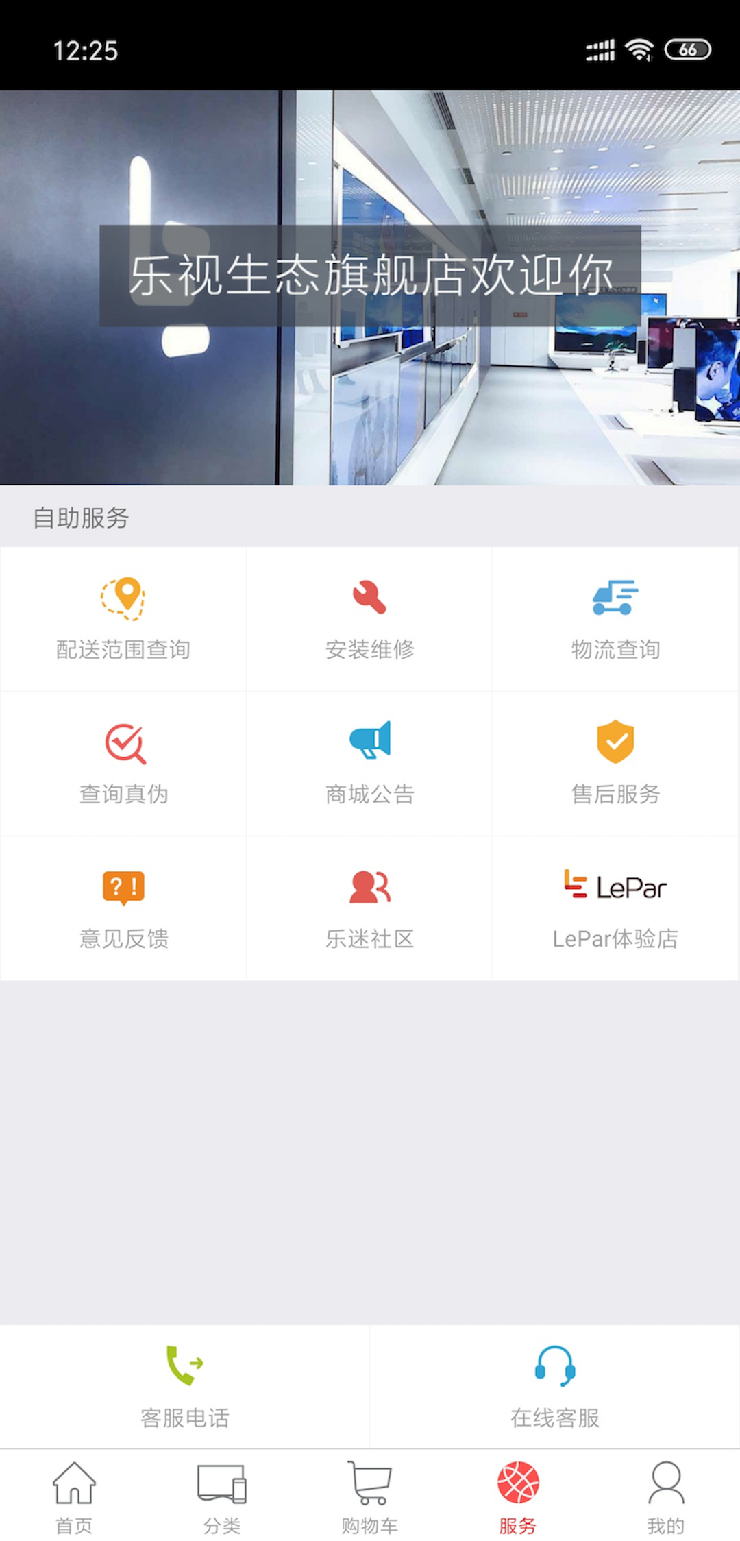 樂融商城截圖預(yù)覽