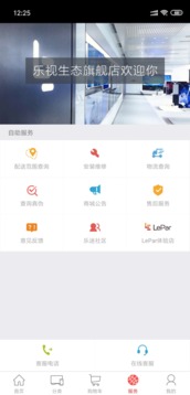 樂(lè)融商城截圖