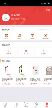 樂(lè)融商城截圖