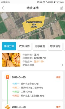 愛耕耘截圖
