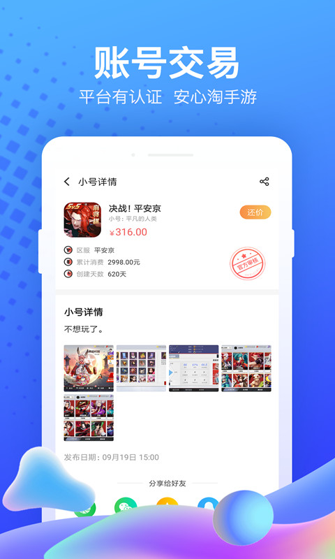 果盘游戏v3.6.0截图2