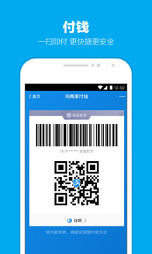 支付寶截圖