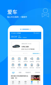愛卡汽車截圖