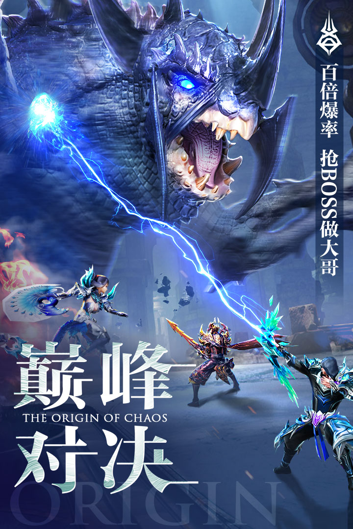 混沌起源截圖預(yù)覽