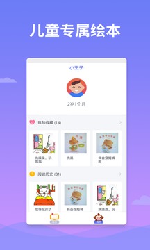 繪本多多截圖