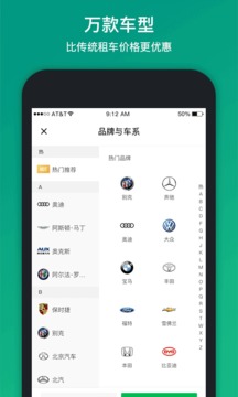 凹凸租車截圖
