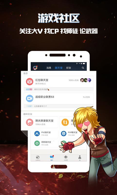 逆战助手v3.3.2.36截图3