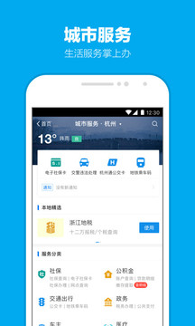 支付寶截圖