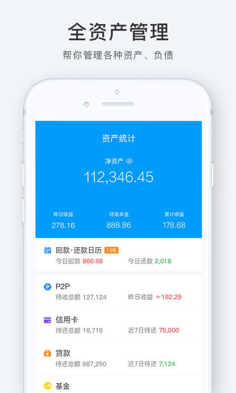 免费无广告的记账软件 106_6bcf6243923bc452b1e209552bd17399.jpeg