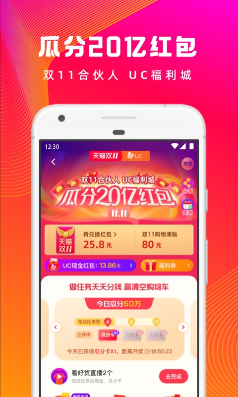 UC浏览器v12.7.0.1050截图2