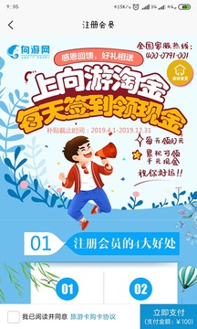 向游网应用截图4