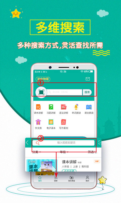 初中物理斋截图3