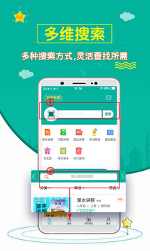 初中物理斋应用截图3