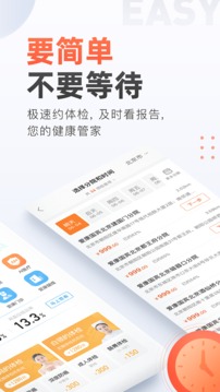 愛康約體檢查報告截圖