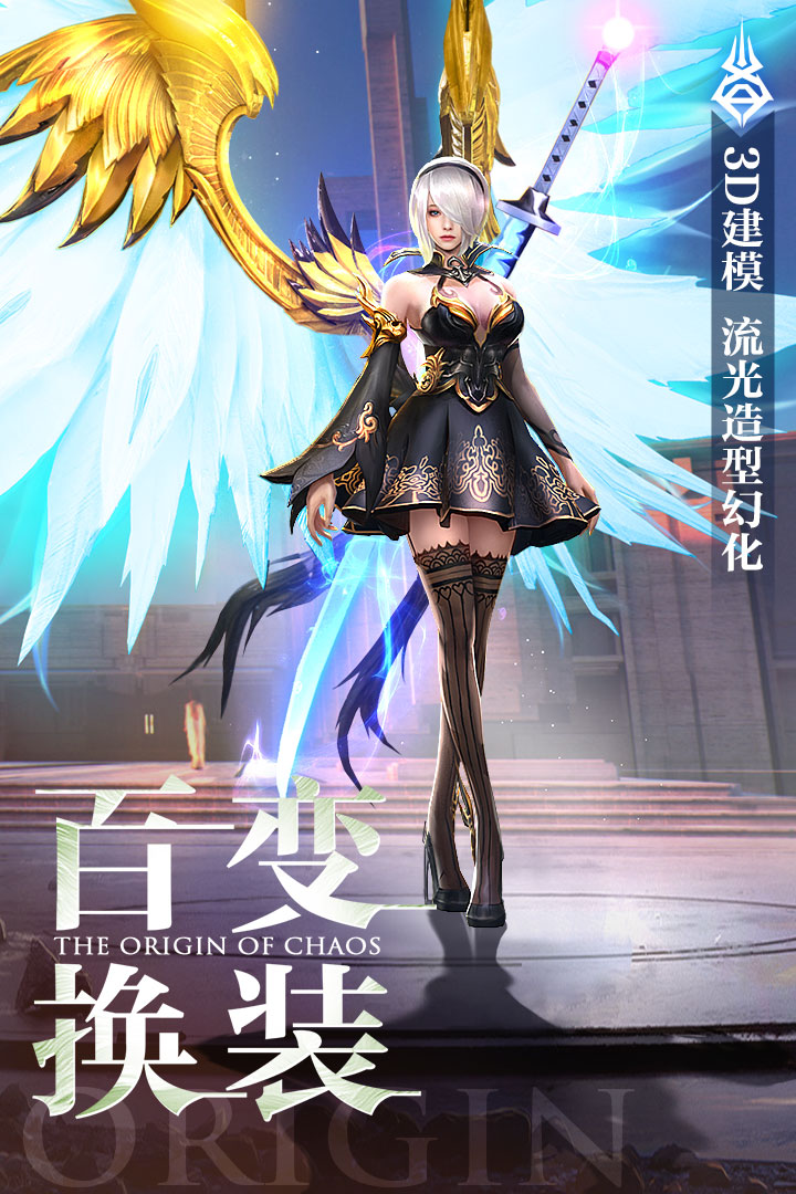 混沌起源截圖預(yù)覽