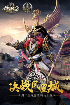 征途2截圖