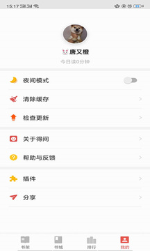 得間免費(fèi)小說截圖