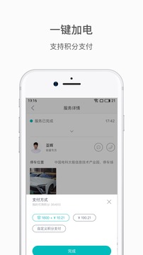 蔚來(lái)截圖