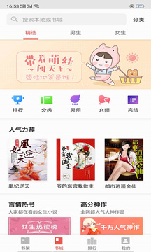 得間免費(fèi)小說截圖
