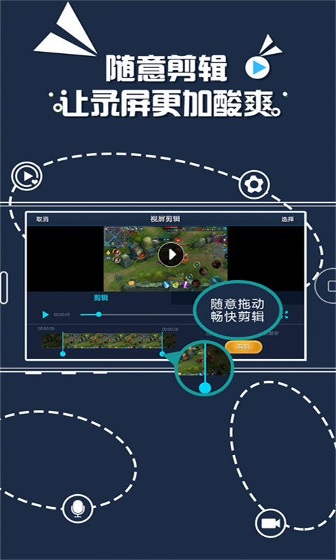 王者榮耀錄屏截圖預(yù)覽