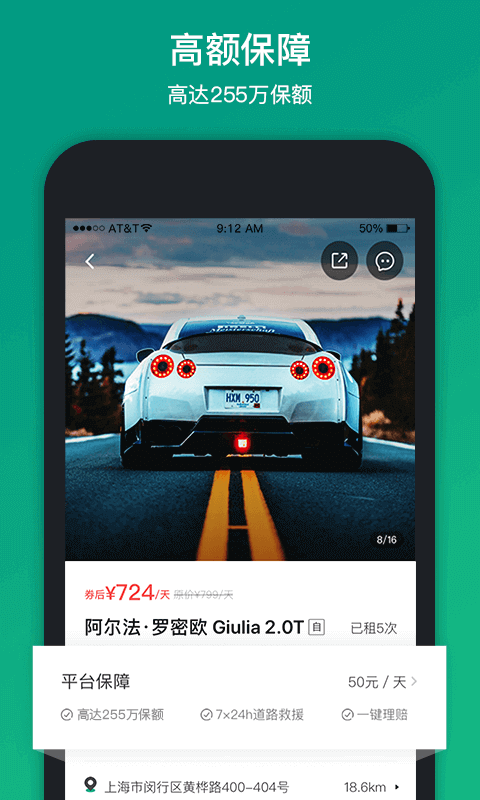 凹凸租車截圖預(yù)覽