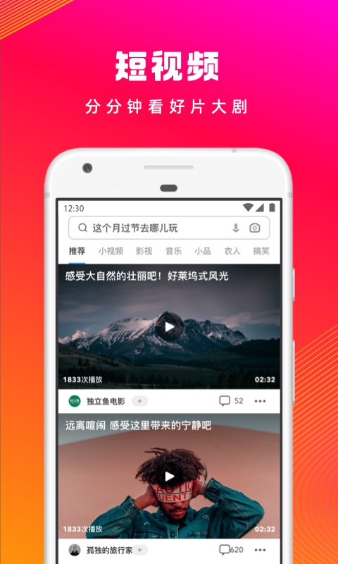 UC浏览器v12.7.0.1050截图5