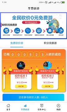 向游网应用截图2