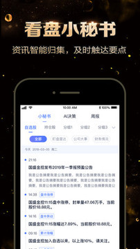 國盛通截圖