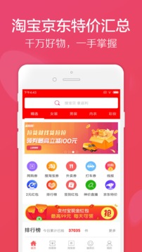 龍券網(wǎng)購優(yōu)惠券截圖