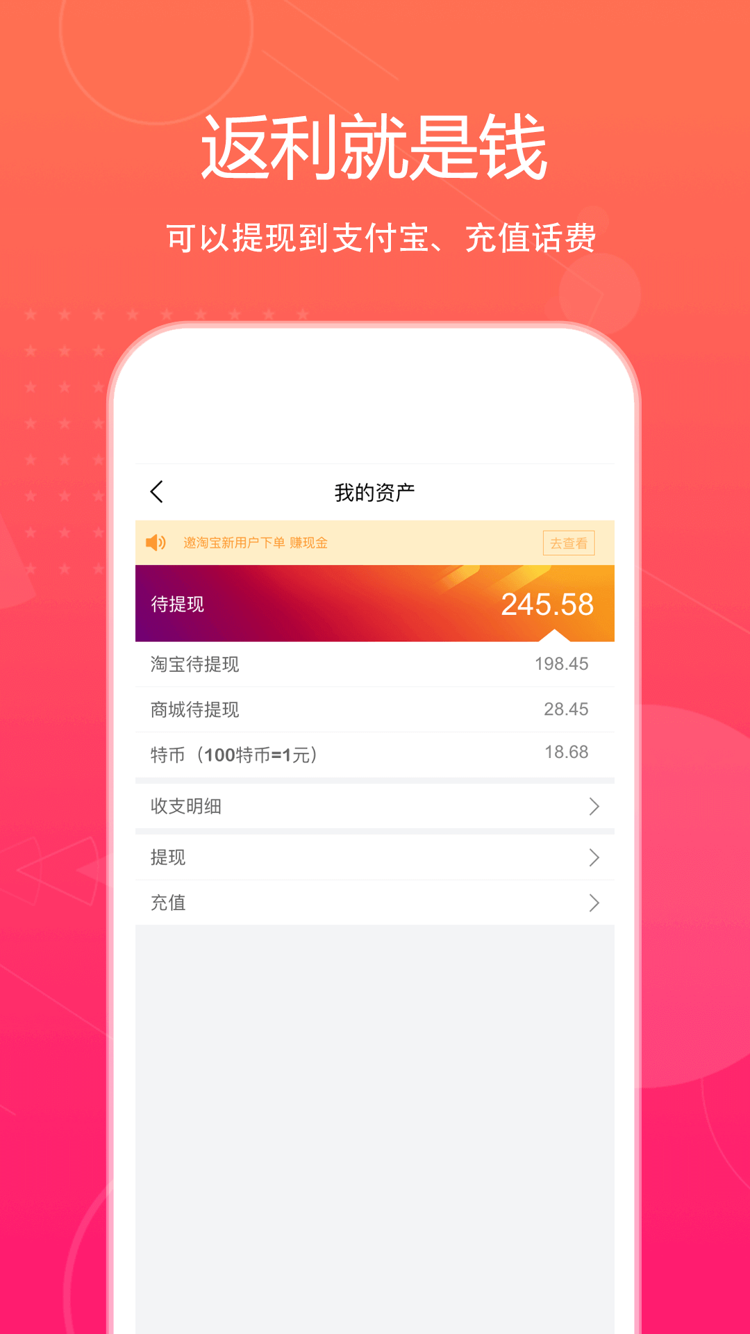 特价惠v3.1.0截图4