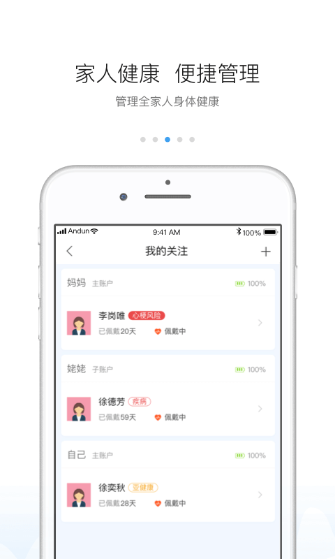 安顿v6.2.3截图3