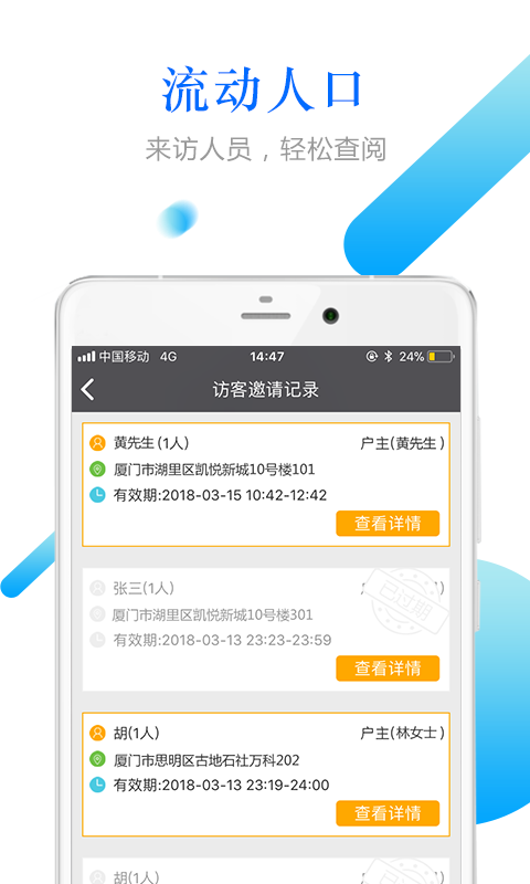 小兔关门v1.6.8截图4