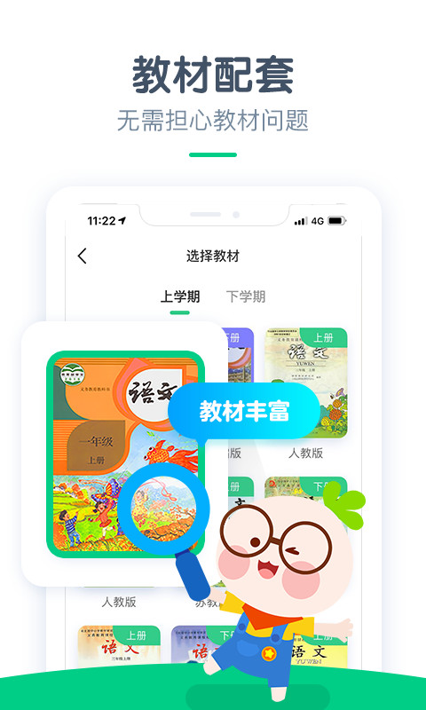 快乐学堂v3.6.1截图3