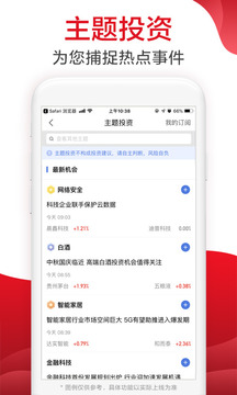 廣發(fā)證券易淘金截圖