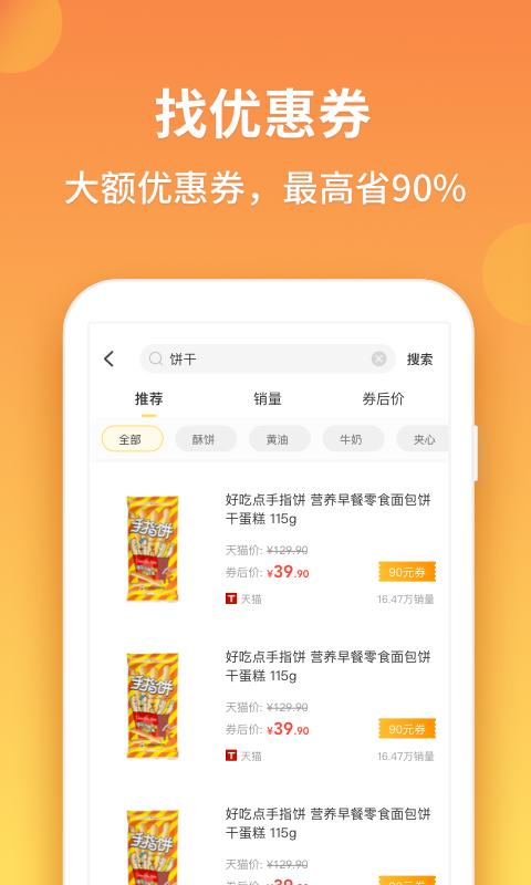 比價(jià)狗截圖預(yù)覽