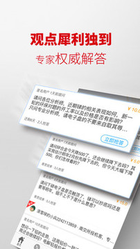 掌上有色截圖
