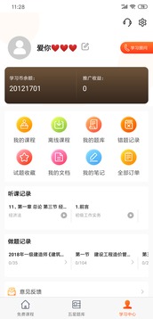 欣師網(wǎng)校截圖