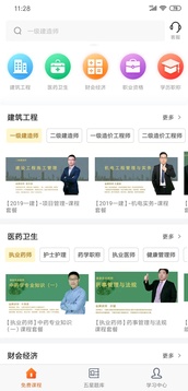 欣師網(wǎng)校截圖