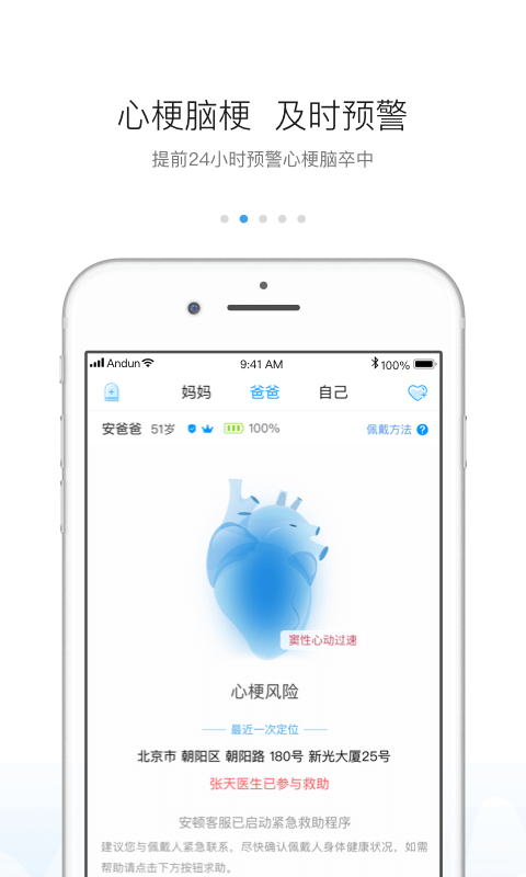 安顿v6.2.3截图2