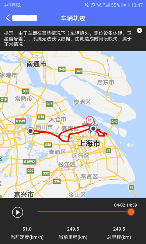 貨車定位截圖預覽