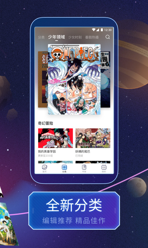 嗶哩嗶哩漫畫截圖預(yù)覽