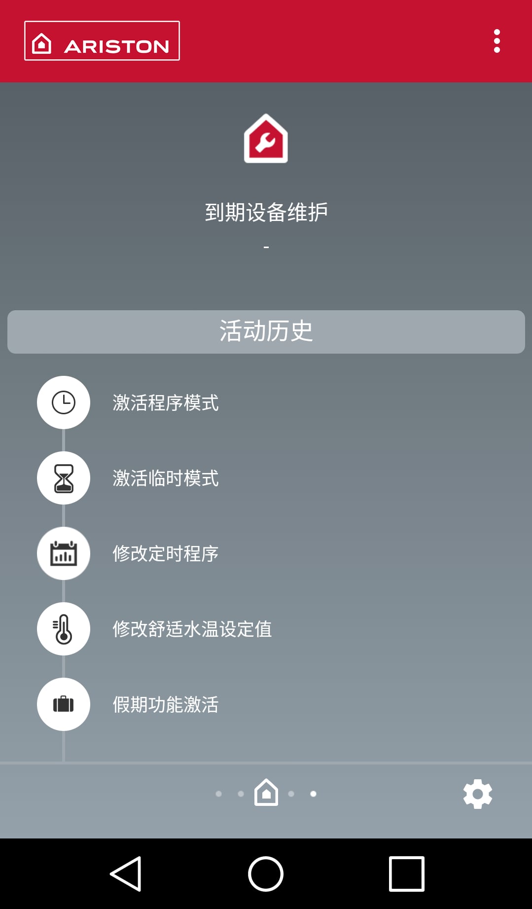 Ariston Netv3.7截图4