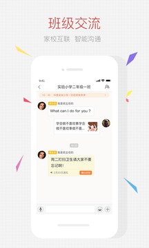 家長空間截圖