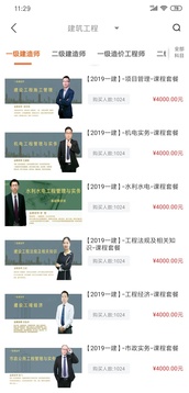 欣師網(wǎng)校截圖