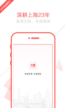太屋網(wǎng)截圖