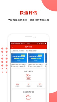 準題庫極速版截圖