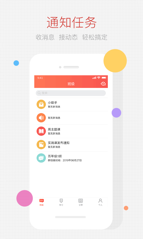 家长空间v1.0.2截图1