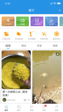 17釣魚截圖